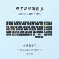 B-025|2020款r7000拯救者y7000键盘膜y7000p笔记本15.6寸保护套y9000k电脑y720防尘y5