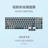 B-025|2020款r7000拯救者y7000键盘膜y7000p笔记本15.6寸保护套y9000k电脑y720防尘y5