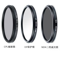 CPL/ND4/UV三件套装 55mm|单反相机滤镜uv保护减光可调nd1000cpl偏振镜适用于X4
