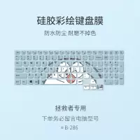 B-286|2020款r7000拯救者y7000键盘膜y7000p笔记本15.6寸保护套y9000k电脑y720防尘y5