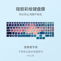 B-134|2020款r7000拯救者y7000键盘膜y7000p笔记本15.6寸保护套y9000k电脑y720防尘y5