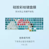 B-135|2020款r7000拯救者y7000键盘膜y7000p笔记本15.6寸保护套y9000k电脑y720防尘y5
