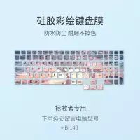 B-140|2020款r7000拯救者y7000键盘膜y7000p笔记本15.6寸保护套y9000k电脑y720防尘y5