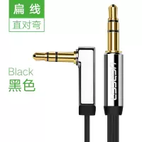 黑色扁线直对弯 1米|av119弯头aux音频线车载车用电脑手机音箱3.5公对公连接线3.5mm一对一音响线针对针无线耳