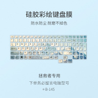 B-145|2020款r7000拯救者y7000键盘膜y7000p笔记本15.6寸保护套y9000k电脑y720防尘y5