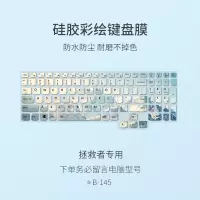 B-145|2020款r7000拯救者y7000键盘膜y7000p笔记本15.6寸保护套y9000k电脑y720防尘y5