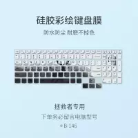 B-146|2020款r7000拯救者y7000键盘膜y7000p笔记本15.6寸保护套y9000k电脑y720防尘y5