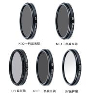 UV/CPL/ND2/ND4/ND8五件套装 52mm|单反相机滤镜uv保护减光可调nd1000cpl偏振镜适用于X4