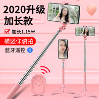 自拍杆三脚架手机支架一体式加长隐形多功能蓝牙拍照神器