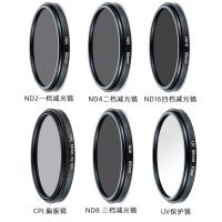 UV/CPL/ND2/4/8/16六件套装 55mm|单反相机滤镜uv保护减光可调nd1000cpl偏振镜适用于X4