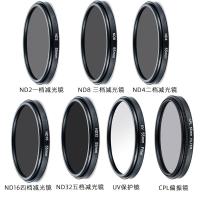 UV/CPL/ND2/4/8/16/32七件套装 46mm|单反相机滤镜uv保护减光可调nd1000cpl偏振镜适用于X