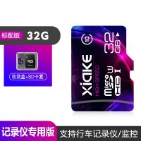 32G【行车记录仪/监控】专用高速版 标配|32g内存卡行车记录仪高速专用microsd监控摄像头switch相机内存储