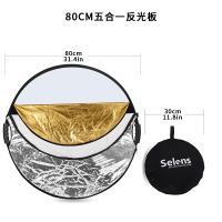 80cm|圆形柔光板80cm五合一反光板手提柔光板折叠便携摄影器材拍照吸光影楼人像外景手持迷你挡打光板E7