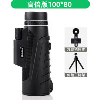 【高倍版】单筒【100x80】+万能夹+三角架|望远镜高倍高清单筒人体手机望眼镜儿童户外军演唱会夜视O3