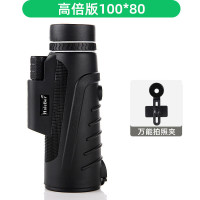 [高倍版]单筒[100x80]+万能夹|望远镜高倍高清单筒人体手机望眼镜儿童户外军演唱会夜视O