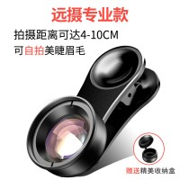 远摄款微距[拍纹眉、唇彩、美甲推荐]黑色|美睫拍照微距镜头高清手机拍睫毛神器美甲相机放大镜拍摄聚焦P8