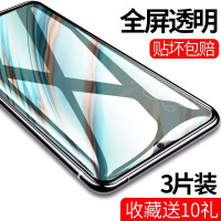 a9钢化膜a9x全屏覆盖玻璃膜 a9护眼抗蓝光oqqo a9x手机贴膜高清防指纹全包防摔防爆保护膜A3
