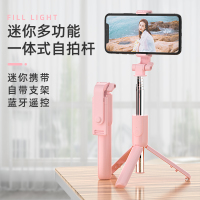 蓝牙自拍杆型便携拍照神器三脚架适用手机网红支架一体式自排杆多功能自照干照相三角架