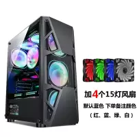 皎月-黑色+4个15灯风扇|/ 皎月电脑机箱台式全侧透游戏水冷atx大板背线机箱W0