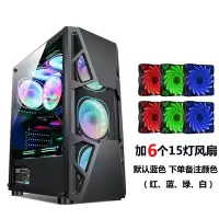皎月-黑色+6个15灯风扇|/ 皎月电脑机箱台式全侧透游戏水冷atx大板背线机箱W0