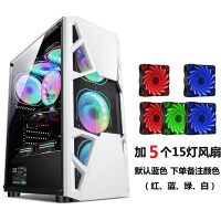 皎月-白色+5个15灯风扇|/ 皎月电脑机箱台式全侧透游戏水冷atx大板背线机箱W0