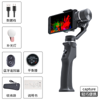 Captre1代[升级版套餐]宝贝明细见图|手持三轴防抖云台手机稳定器人脸追踪跟拍全景拍摄支架拍照神器vlog视频平衡器