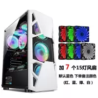 皎月-白色+7个15灯风扇|/ 皎月电脑机箱台式全侧透游戏水冷atx大板背线机箱W0