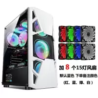皎月-白色+8个15灯风扇|/ 皎月电脑机箱台式全侧透游戏水冷atx大板背线机箱W0