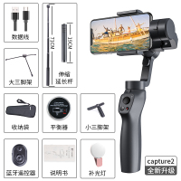 Captre2[豪华版套餐]宝贝明细见图|手持三轴防抖云台手机稳定器人脸追踪跟拍全景拍摄支架拍照神器vlog视频平衡器