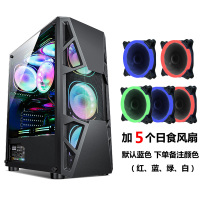 皎月-黑色+5个日食灯风扇|/ 皎月电脑机箱台式全侧透游戏水冷atx大板背线机箱W0