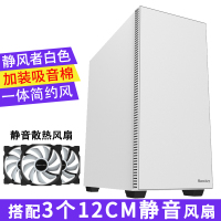 静风者白色(静音机箱)|mvp 2 全侧透台式电脑机箱 水冷游戏机箱支持背线机箱静X8