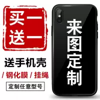 手机壳定制任意机型 情侣款来图自己照片磨砂制定图案玻璃自定义私人图片定做型号订制订做制作自制搞怪套