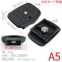 浅灰色|快装板云台底座夹座三脚架配件手机快拆板单反相机钓灯支架P9