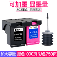 [推荐][高配套餐]加大容量黑色+彩色+1支墨水|cmyk适用hp803墨盒黑色彩色deskjethp21312