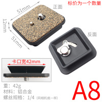 深卡其布色|快装板云台底座夹座三脚架配件手机快拆板单反相机钓灯支架P9