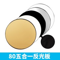 80CM五合一反光板|摄影反光板60cm二合一便携拍摄外景人像补光折叠反光板拍照器材O7