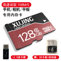 [适用手机/相机/平板设备]高速卡128G+2.0读卡器 标配|高速内存卡128g通用储存卡汽车行车记录仪单反相机数码照