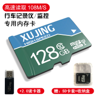 [适用行车记录仪/监控等设备]高速卡128G+2.0读卡器 标配|高速内存卡128g通用储存卡汽车行车记录仪单反相机数码
