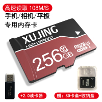 [适用手机/相机/平板设备]高速卡256G+2.0读卡器 标配|高速内存卡128g通用储存卡汽车行车记录仪单反相机数码