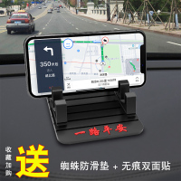 车载多功能手机架创意汽车手机支架防滑垫车支架导航支撑架座C8