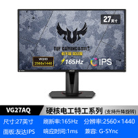 VG27AQ 标配|/vg27aql1a27英寸2k显示器170hz电竞i