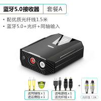同轴音频转换器带蓝牙(光纤线) 标配蓝牙5.0音频接收器|蓝牙接收器5.0无损音频aux转接老式功放音响音箱蓝牙适配器无