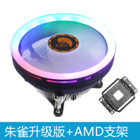 朱雀升级版+AMD支架|cpu散热器 cpu风扇775 1155 amd静音台式机电脑风扇J6