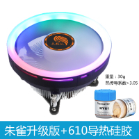 朱雀升级版+610硅胶30g|cpu散热器 cpu风扇775 1155 amd静音台式机电脑风扇J6