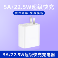 单个【5A/22.5W超级快充头】|适用充电器40w超级快充头mate2030prop40p30p20p10v20手机数