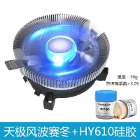 波塞冬+610硅胶30g|cpu散热器 cpu风扇775 1155 amd静音台式机电脑风扇J6