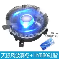 波塞冬+880硅胶4g|cpu散热器 cpu风扇775 1155 amd静音台式机电脑风扇J6