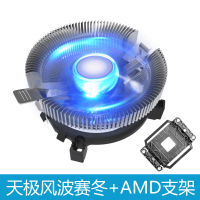 波塞冬+AMD支架|cpu散热器 cpu风扇775 1155 amd静音台式机电脑风扇J6
