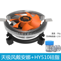 戴安娜+510硅胶30g|cpu散热器 cpu风扇775 1155 amd静音台式机电脑风扇J6