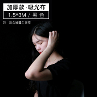 加厚1.5*3M黑色|摄影黑色植绒吸光布照相棚灯箱背景拍摄道具加厚专业幕布摆拍不反光抠像网红照拍照间装饰墙黑布灯